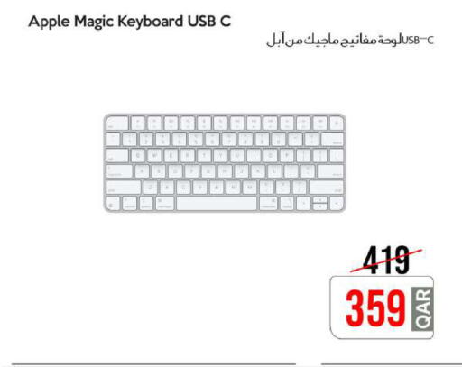 Apple available at سيل بلاينت للهواتف in قطر - أم صلال