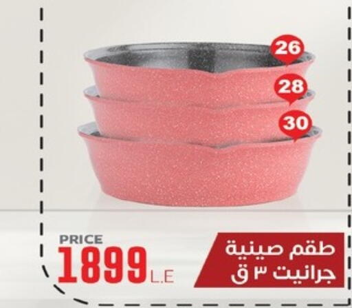 available at Raneen in Egypt - Cairo