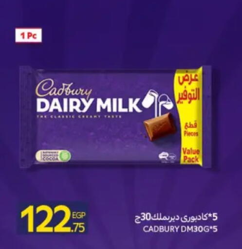 available at Carrefour  in Egypt - Cairo