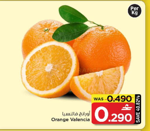 Orange available at MARK & SAVE in Oman - Muscat