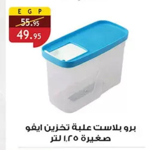 available at Al Rayah Market   in Egypt - Cairo