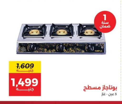 available at Raneen in Egypt - Cairo