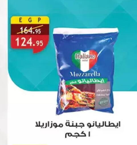 available at Al Rayah Market   in Egypt - Cairo