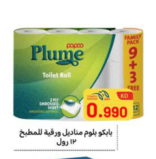 available at Meem Central Market Co in Kuwait - Ahmadi Governorate
