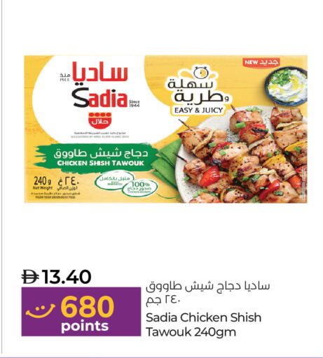 available at لولو هايبرماركت in الإمارات العربية المتحدة , الامارات - ٱلْفُجَيْرَة‎