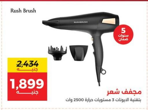 available at رنين in Egypt - القاهرة