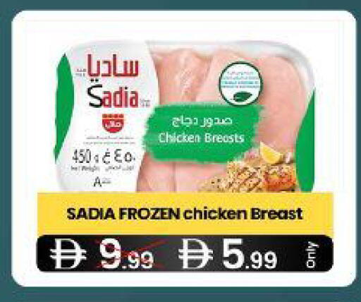 available at  ELITE BASKET SUPERMARKET L.L.C. SP in UAE - Sharjah / Ajman