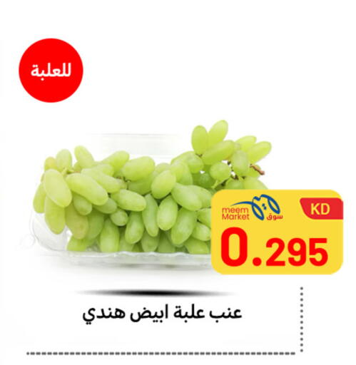 available at Meem Central Market Co in Kuwait - Ahmadi Governorate