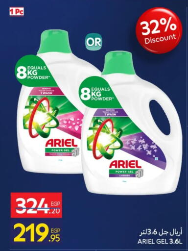 available at كارفور in Egypt - القاهرة