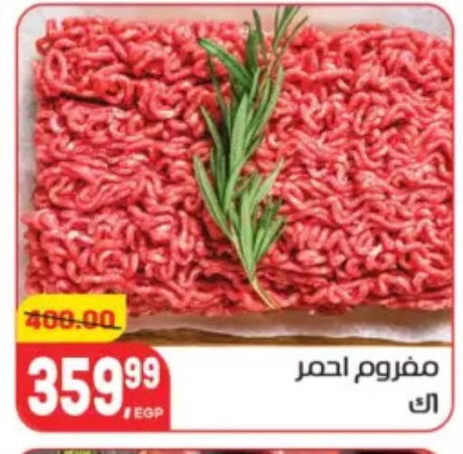 available at Hyper El Mansoura Shobra in Egypt - Cairo