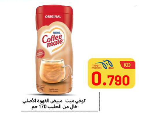 available at Meem Central Market Co in Kuwait - Ahmadi Governorate