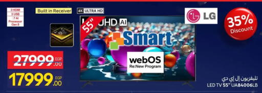 available at كارفور in Egypt - القاهرة