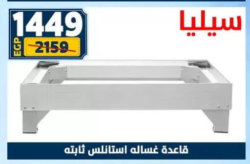 available at Shaheen Center in Egypt - Cairo