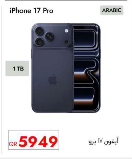 available at CELL PLANET PHONES in Qatar - Al Khor