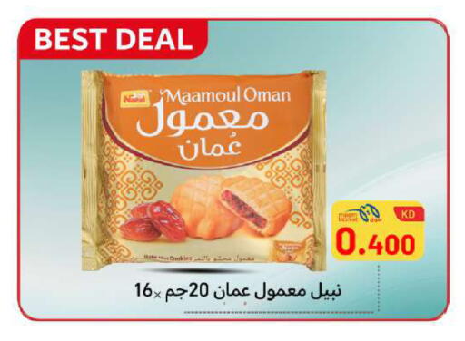 available at Meem Central Market Co in Kuwait - Ahmadi Governorate