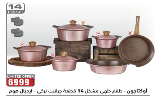 available at رنين in Egypt - القاهرة