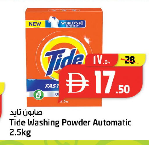 available at SAFARI HYPERMARKET  in UAE - Ras al Khaimah