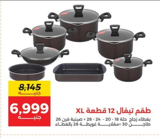 available at رنين in Egypt - القاهرة