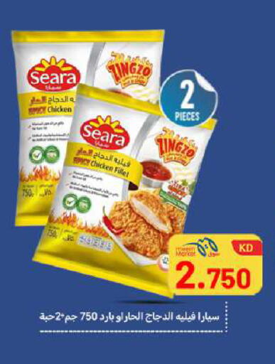 available at Meem Central Market Co in Kuwait - Ahmadi Governorate