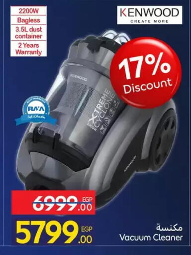 available at كارفور in Egypt - القاهرة