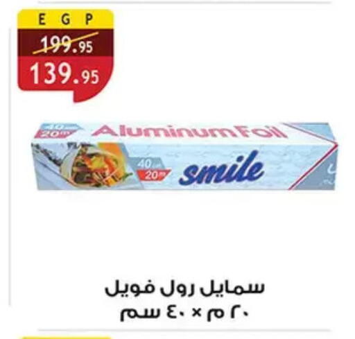 available at Al Rayah Market   in Egypt - Cairo