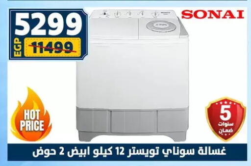 available at Shaheen Center in Egypt - Cairo
