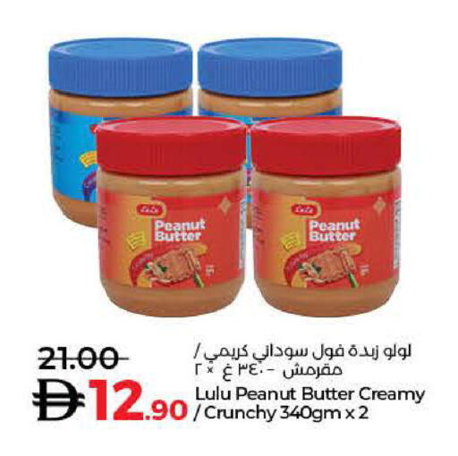 available at Lulu Hypermarket in UAE - Dubai
