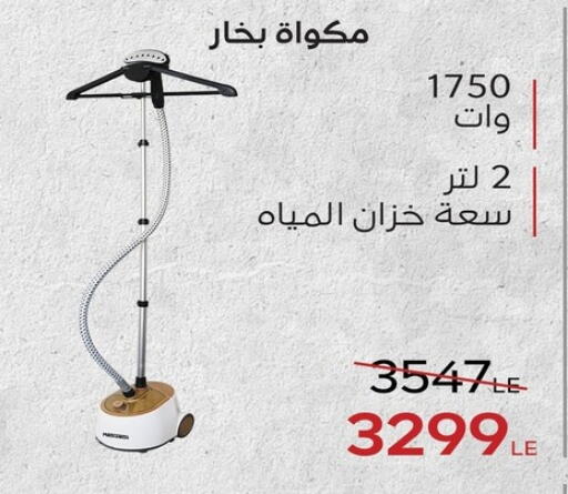 available at Raneen in Egypt - Cairo
