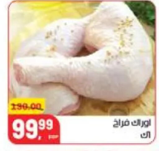 available at Hyper El Mansoura Shobra in Egypt - Cairo