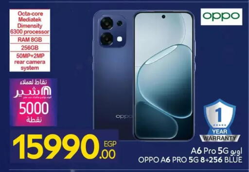 available at Carrefour  in Egypt - Cairo