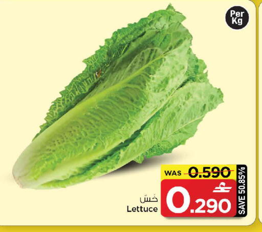 Lettuce available at MARK & SAVE in Oman - Muscat