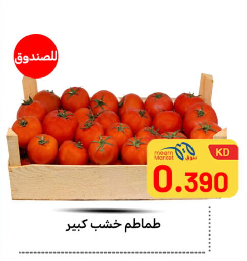 available at Meem Central Market Co in Kuwait - Ahmadi Governorate