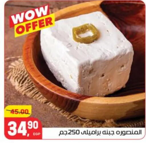 available at هايبر المنصورة in Egypt - القاهرة
