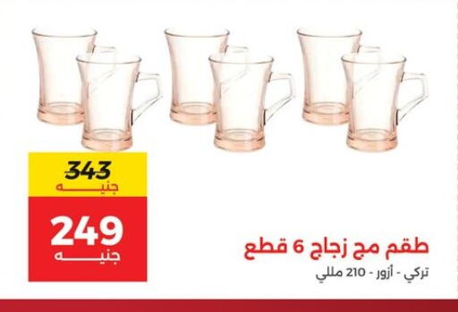 available at رنين in Egypt - القاهرة