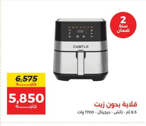 available at رنين in Egypt - القاهرة