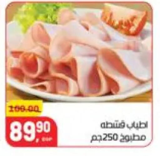 available at هايبر المنصورة in Egypt - القاهرة