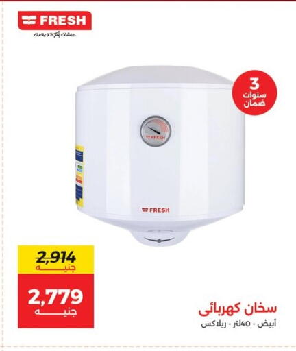 available at رنين in Egypt - القاهرة