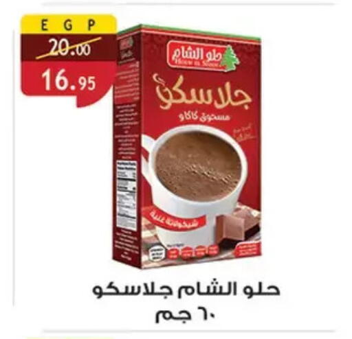 available at الرايه  ماركت in Egypt - القاهرة