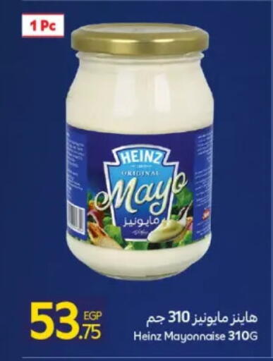 available at كارفور in Egypt - القاهرة