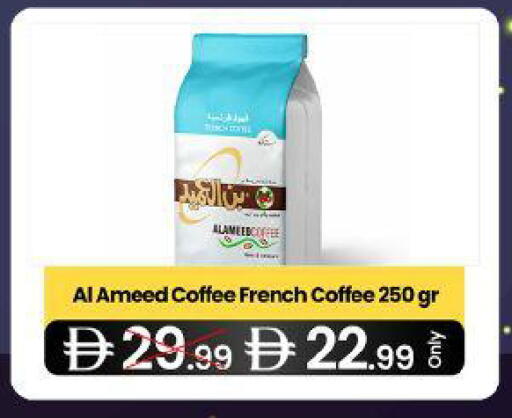 available at  ELITE BASKET SUPERMARKET L.L.C. SP in UAE - Sharjah / Ajman