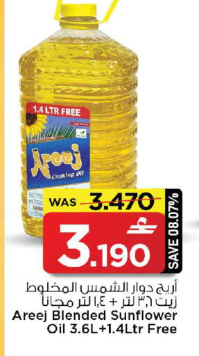 available at مارك & سايف in عُمان - مسقط‎