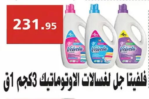 available at Al Rayah Market   in Egypt - Cairo