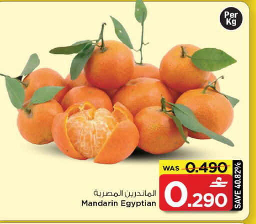 Mandarin from Egypt available at MARK & SAVE in Oman - Muscat