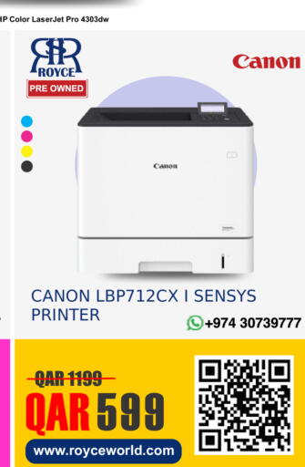 available at رويس العالمية للتجارة والخدمات in قطر - أم صلال