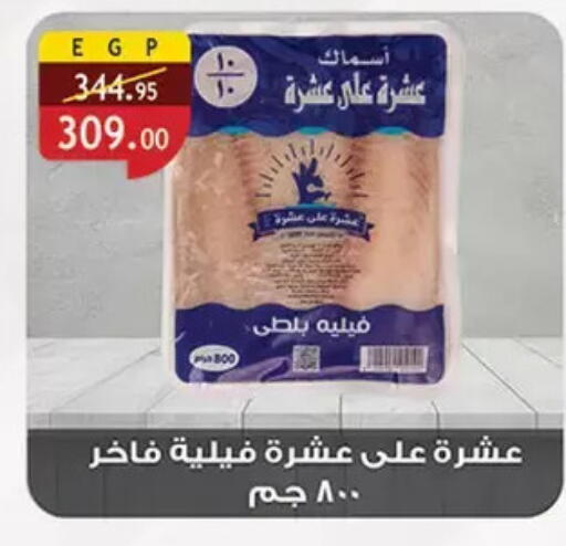 available at Al Rayah Market   in Egypt - Cairo
