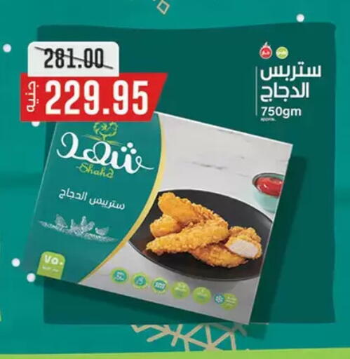 available at Al Rayah Market   in Egypt - Cairo