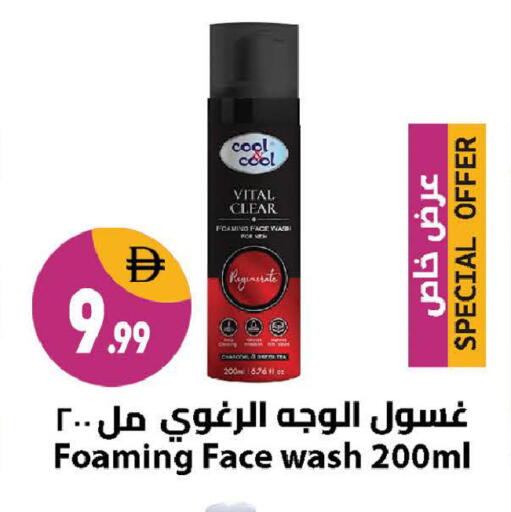 available at شكلان ماركت in الإمارات العربية المتحدة , الامارات - دبي