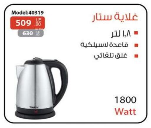 available at Raneen in Egypt - Cairo