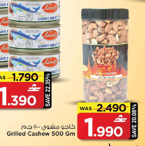 available at مارك & سايف in عُمان - مسقط‎