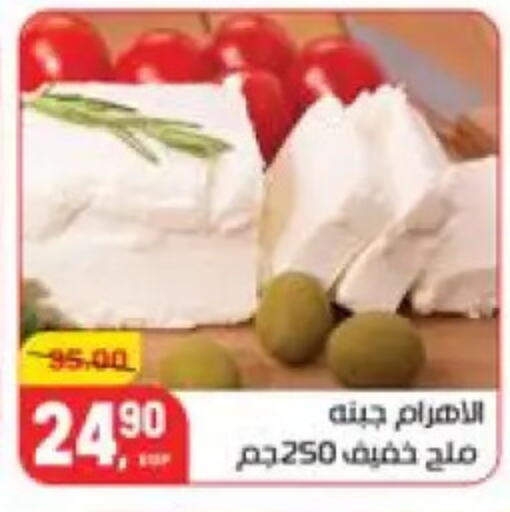 available at هايبر المنصورة in Egypt - القاهرة